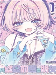 火星异种漫画人气榜第一配图