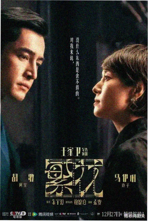 基因改造再生系档案配图