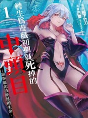火星异种漫画任务起源封面